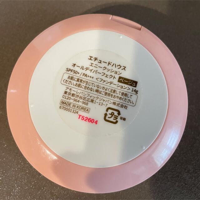 ETUDE HOUSE(エチュードハウス)のエチュードハウス　ディズニー　コラボ コスメ/美容のベースメイク/化粧品(ファンデーション)の商品写真