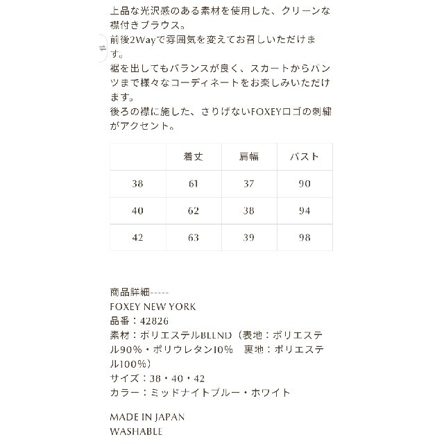 極美品42826