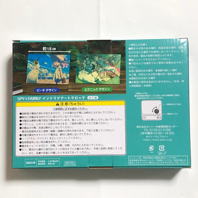 TAITO(タイトー)の【SPY×FAMILY】 インテリアアートクロック　ビーチデザイン インテリア/住まい/日用品のインテリア小物(置時計)の商品写真