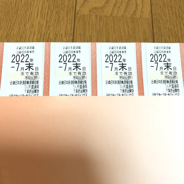 近畿日本鉄道 株主優待 乗車券4枚･優待券(2022年7月31日まで) その他のその他(その他)の商品写真