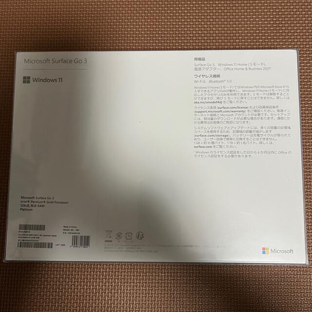 Microsoft(マイクロソフト)のららや様専用未開封品 Microsoft Surface Go SSD128GB スマホ/家電/カメラのPC/タブレット(ノートPC)の商品写真