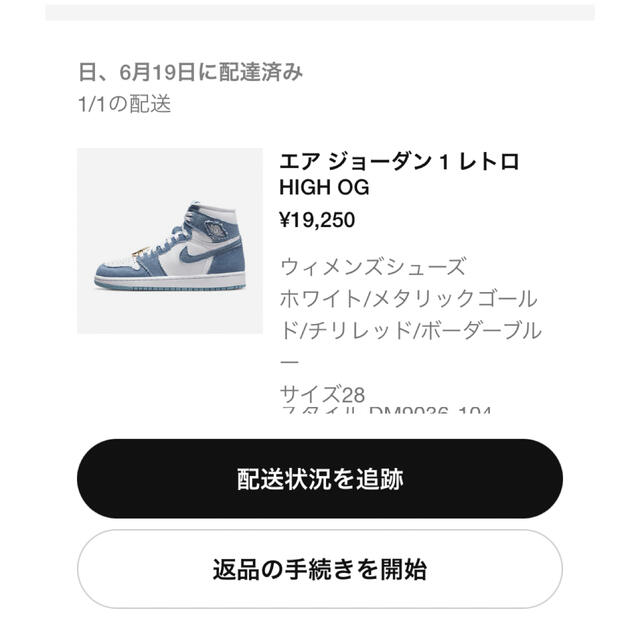 NIKE(ナイキ)のNIKE WMNS AIR JORDAN1 High OG Denim 28cm メンズの靴/シューズ(スニーカー)の商品写真