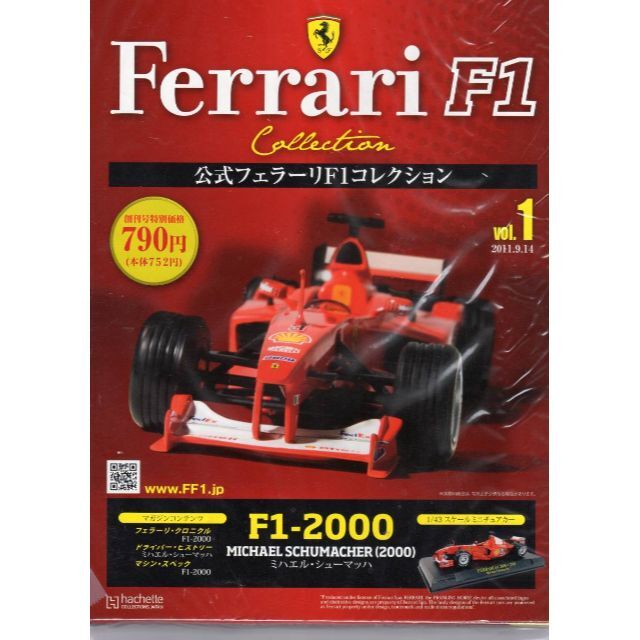 公式フェラーリF1コレクション Vol.1〜Vol.155[欠品あり、箱無し] 安い 