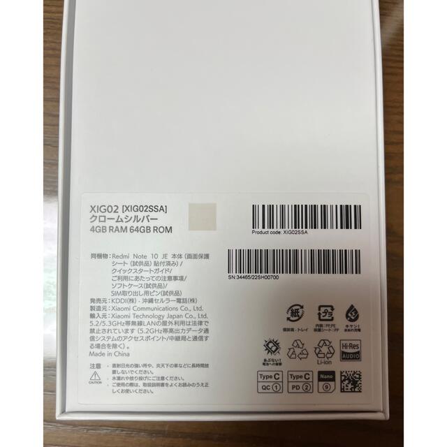 Xiaomi Redmi Note 10 JE XIG02 クローム シルバー vermar.com.mx