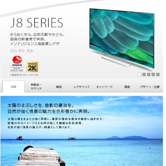 W録画セット&プレミアム2K】42型液晶テレビ/インテリジェンスREGZA
