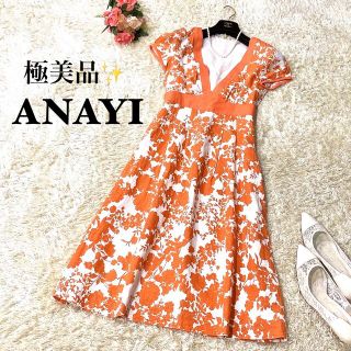 アナイ(ANAYI)の【極美品】アナイ Vネック総柄ワンピース パフスリーブ オレンジ 36(ひざ丈ワンピース)