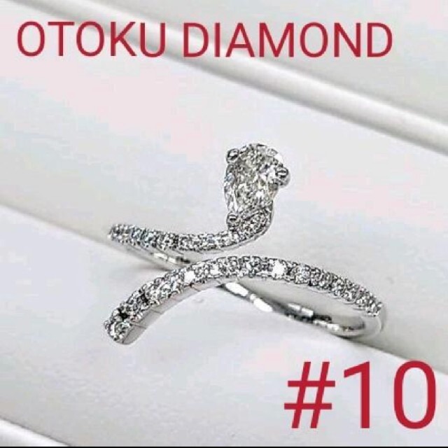 期間限定キャンペーン ペアシェイプダイヤモンド リング #10 0.25ct ...