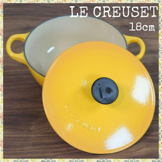 テニス】LE CREUSET - LE CREUSET ル・クルーゼ マルミット スープ