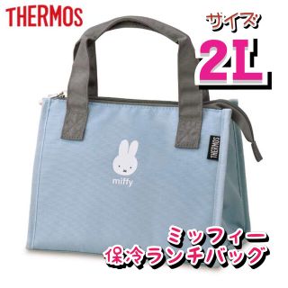 サーモス(THERMOS)の保冷バッグ　お弁当　保冷ランチバッグ　サーモス　ライトブルー(トートバッグ)