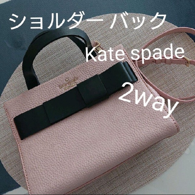 最後お値下げ　kate spade　ショルダーバック