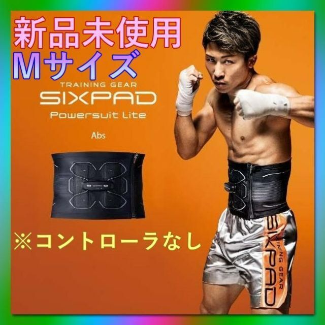 アブズ【新品未使用】SIXPAD シックスパッド　パワースーツライトアブズ M