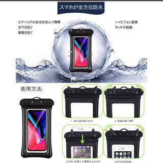 防水ケース スマホケース iPhone アイフォン Android アンドロイド(マリン/スイミング)
