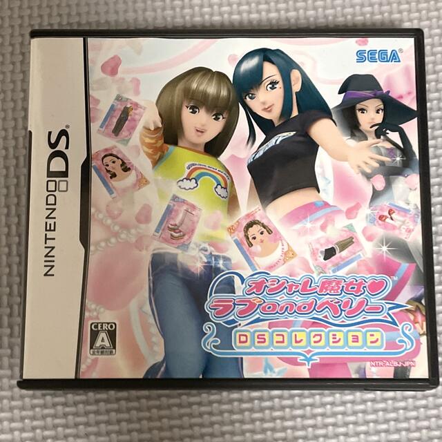 値下げ済　オシャレ魔女ラブ\u0026ベリー　DS+ゲームカセット+カード