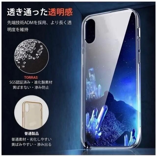 Apple(アップル)の高級TPUケース iPhoneXR 透明クリア スマホ/家電/カメラのスマホアクセサリー(iPhoneケース)の商品写真