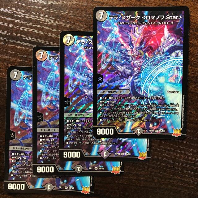 デュエルマスターズ(デュエルマスターズ)のテラスザーク〈ロマノフ .Star〉 デュエルマスターズ エンタメ/ホビーのトレーディングカード(シングルカード)の商品写真
