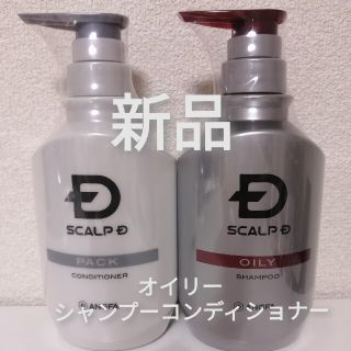 アンファー(ANGFA)の取置アンファースカルプD スカルプシャンプーコンディショナー(シャンプー/コンディショナーセット)