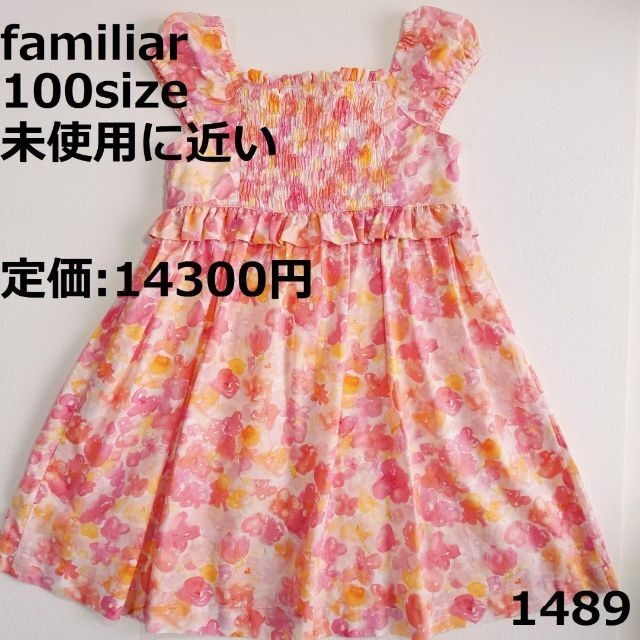 familiar - 1489 【未使用に近い】 ファミリア ロンパース 100  半袖 花柄 オレン