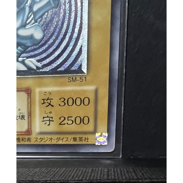 遊戯王(ユウギオウ)の遊戯王　青眼の白龍　レリーフ　SM-51 エンタメ/ホビーのトレーディングカード(シングルカード)の商品写真