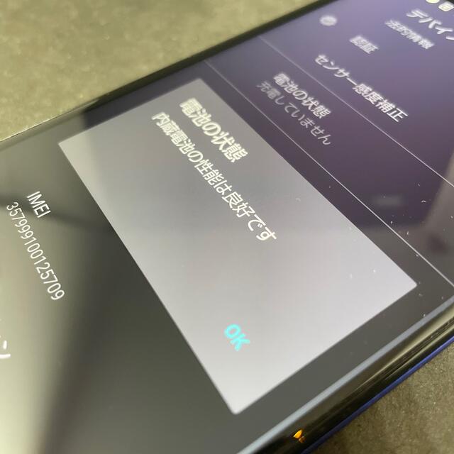 AQUOS - ジャンク 美品 SHG01 アースブルー AQUOS R5Gの通販 by ...