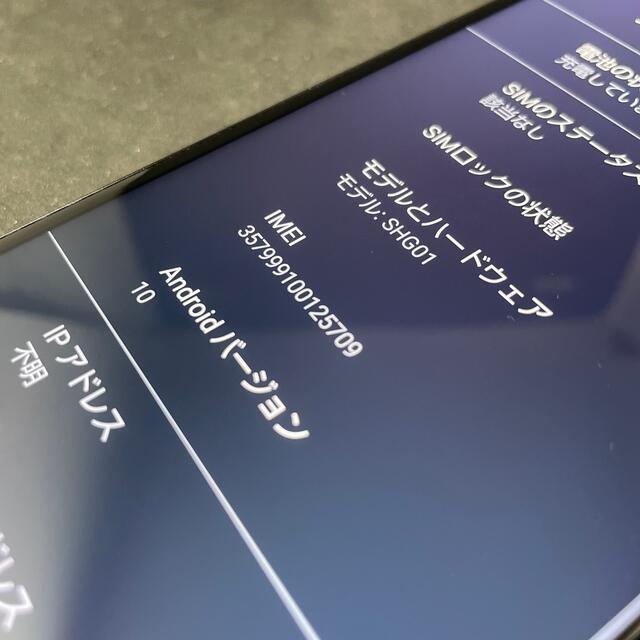 AQUOS(アクオス)のジャンク 美品 SHG01 アースブルー AQUOS R5G スマホ/家電/カメラのスマートフォン/携帯電話(スマートフォン本体)の商品写真