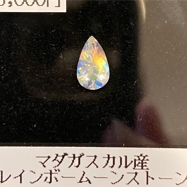 アクセサリーレインボームーンストーン　0.52ct irodori stone