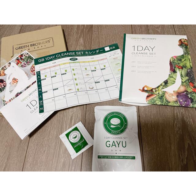 お買い求めしやすい価格 グリーンブラザーズ 1dayクレンズセット お買い求めしやすい価格 グリーンブラザーズ 1dayクレンズセット