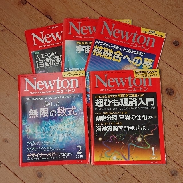 Newton ニュートン 2冊セット エンタメ/ホビーの本(科学/技術)の商品写真