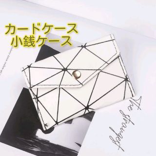 【新品未使用】高見え！コンパクト　カードケース　コインケース(名刺入れ/定期入れ)
