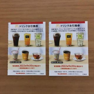 マクドナルド株主優待券　ドリンク引換券2枚(フード/ドリンク券)