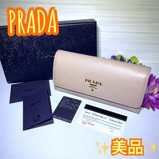 プラダ 財布(レディース)（ホワイト/白色系）の通販 200点以上 | PRADA ...