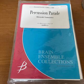 Percussion Parade(楽譜)