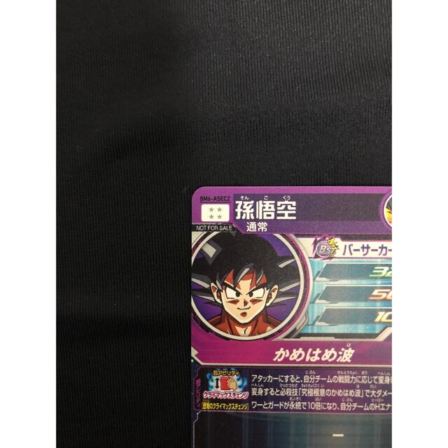 ドラゴンボールヒーローズ　BM11 BM6 ASEC2  孫悟空  エンタメ/ホビーのトレーディングカード(シングルカード)の商品写真