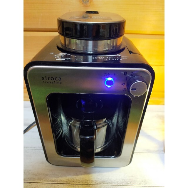 シロカクロスライン 全自動コーヒーメーカー ドリップ式 SC-A111(1セット