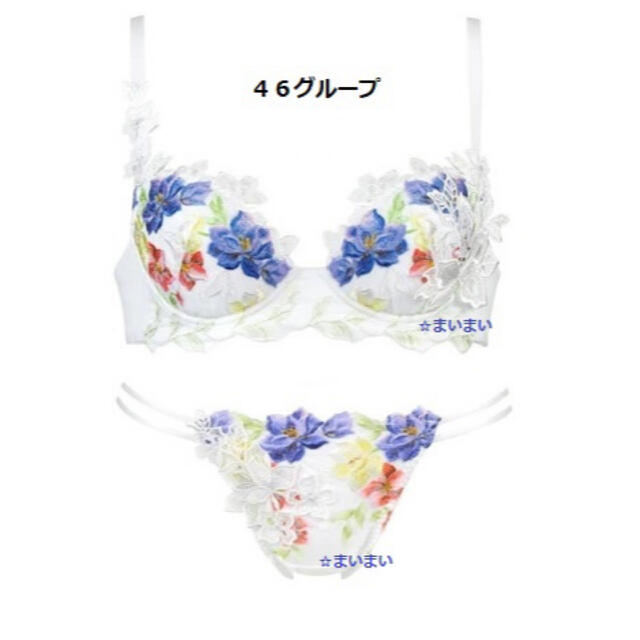 サルート 46グループ アイボリー 2点(p-upブラ+ソング