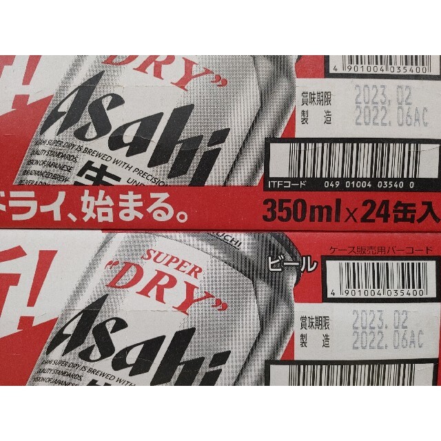 アサヒスーパードライ350ml×2ケース（48缶）　スーパードライ