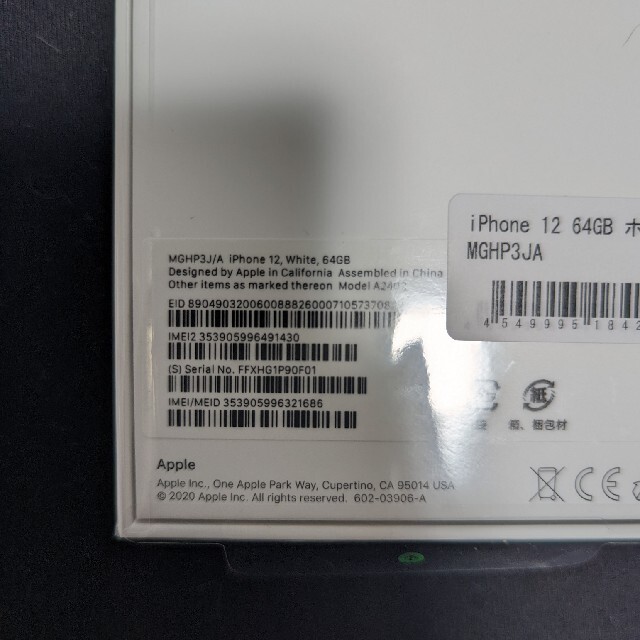 新品　未開封　iPhone 12 64GB ブラック③