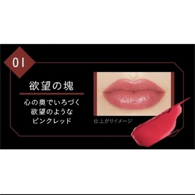 リップモンスター　01 欲望の塊 コスメ/美容のベースメイク/化粧品(口紅)の商品写真