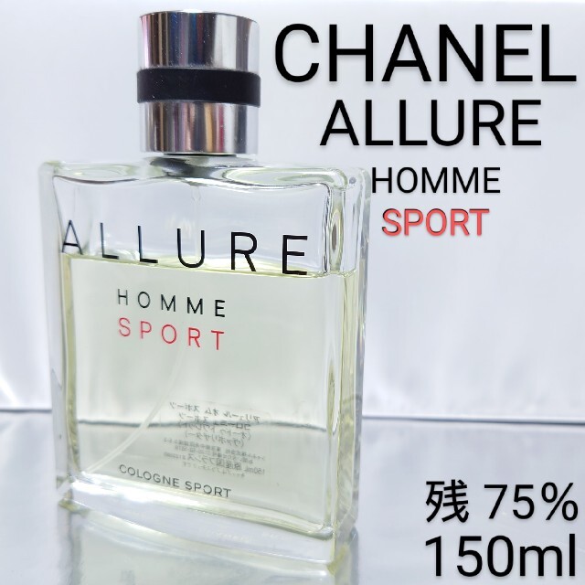 残量75%】シャネル アリュールオム スポーツ コローニュ 150ml fexon.hu