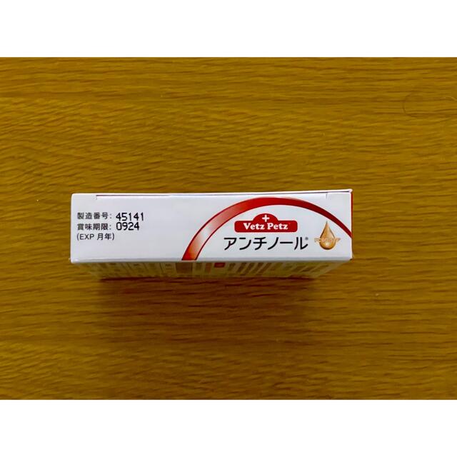 犬用アンチノール 60粒 2箱 - holisticvet.be 犬用アンチノール 60粒 2箱 - holisticvet.be