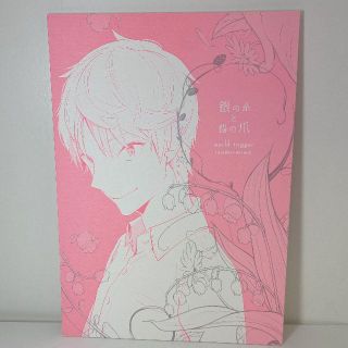 同人誌　ワートリ　ワールドトリガー　出水公平　×　三輪秀次(ボーイズラブ(BL))