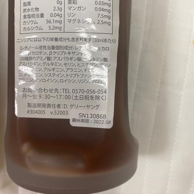 ニンシアレッド2本 食品/飲料/酒の健康食品(その他)の商品写真