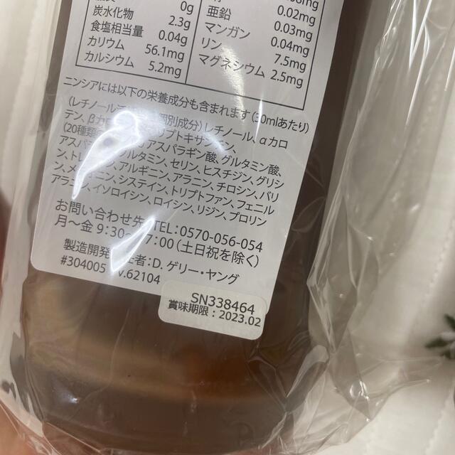 ニンシアレッド2本 食品/飲料/酒の健康食品(その他)の商品写真