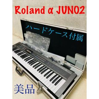 ローランド(Roland)のRoland アルファα JUNO-2 ハードケース付属(キーボード/シンセサイザー)