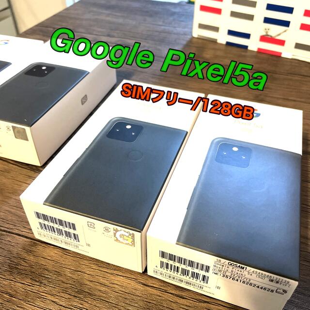 【2台価格値下げ】Google Pixel5a SIMフリー 128GB