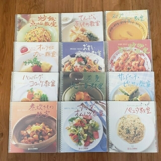 千趣会　本になった料理学校　12冊セット(料理/グルメ)