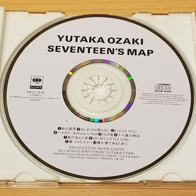 SONY(ソニー)の尾崎豊　十七歳の地図 エンタメ/ホビーのCD(ポップス/ロック(邦楽))の商品写真