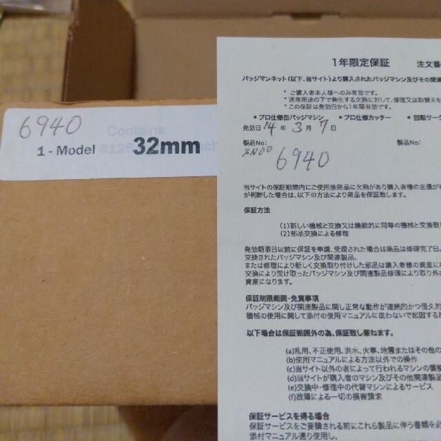 iimono117 缶バッチマシーン 44? 缶バッヂ 製造機 バッジ素材 500個付き オリジナルバッチ 手芸 ハンドメイド キット プロ - 1