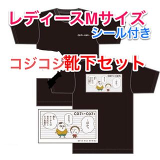 ♡新品・未開封♡コジコジステッカー付ばかっ(涙)TシャツレディースM♡靴下(Tシャツ(半袖/袖なし))