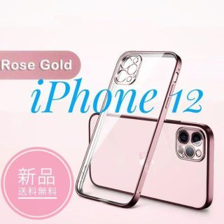 【最安値】iPhone12ケース ローズゴールドシリコンクリアケース　Apple(iPhoneケース)