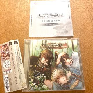 ビルシャナ戦姫　〜源平飛花夢想〜　ドラマCD 道草綴り(ゲーム音楽)